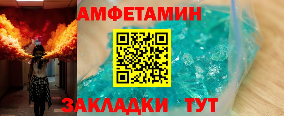 Amphetamine 97%  Вход с VPN  Амфетамин  маркетплейс формула  Лесосибирск 