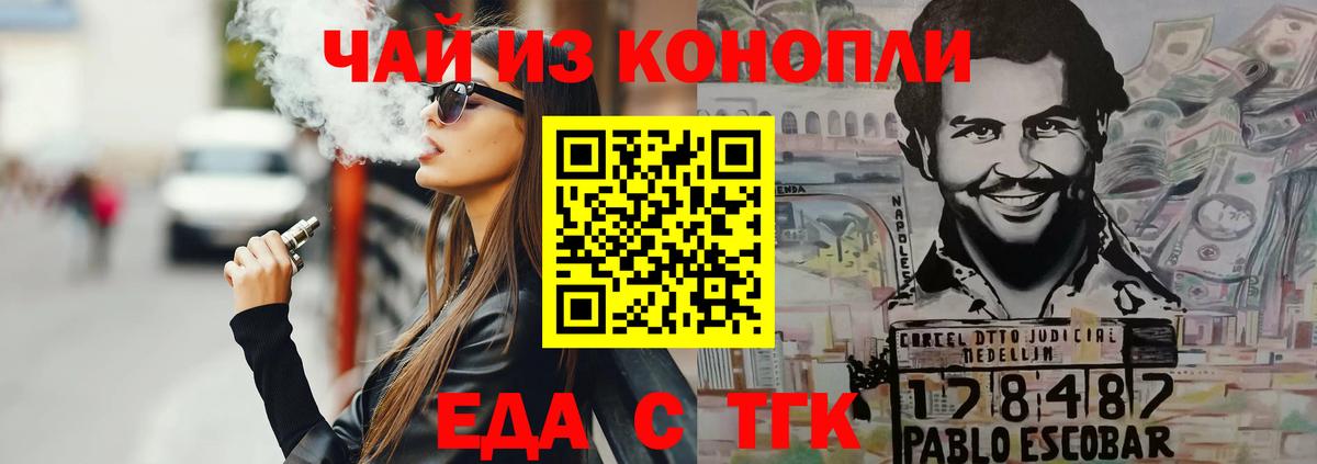 Canna-Cookies марихуана  Вход с VPN  Лесосибирск 