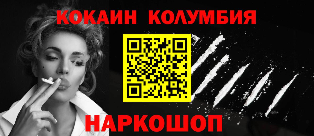 Лесосибирск  КОКАИН Эквадор  Кокаин Эквадор  Вход с VPN 