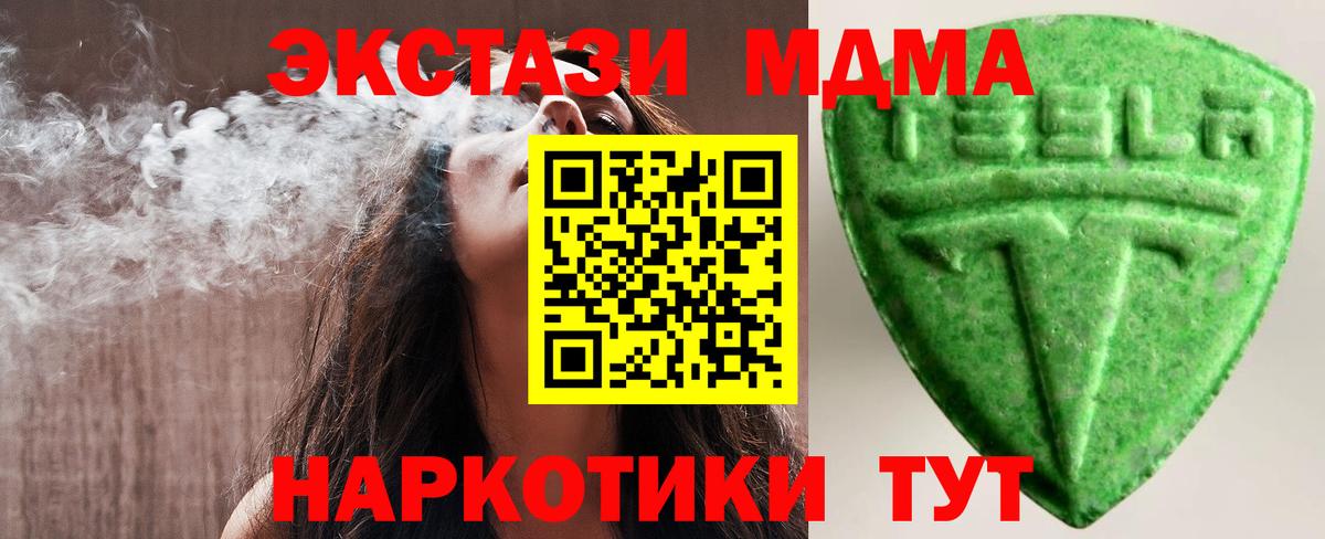 Лесосибирск  ЭКСТАЗИ таблы  Экстази  Вход с VPN 