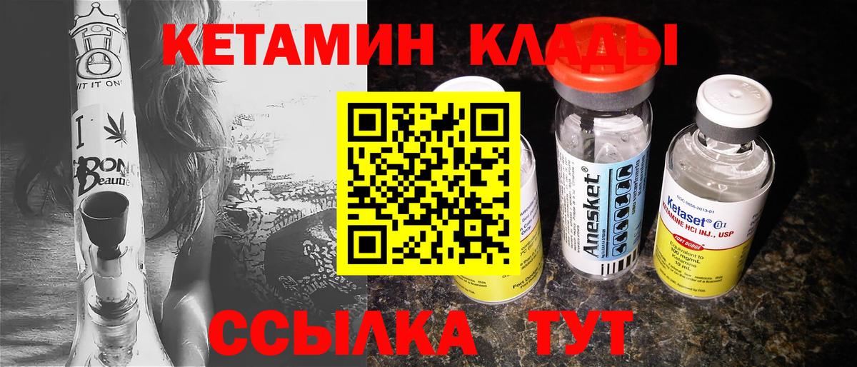 Кетамин ketamine  Кетамин ketamine  Лесосибирск  Вход с VPN 
