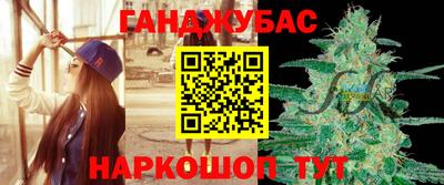 каннабис Донецк