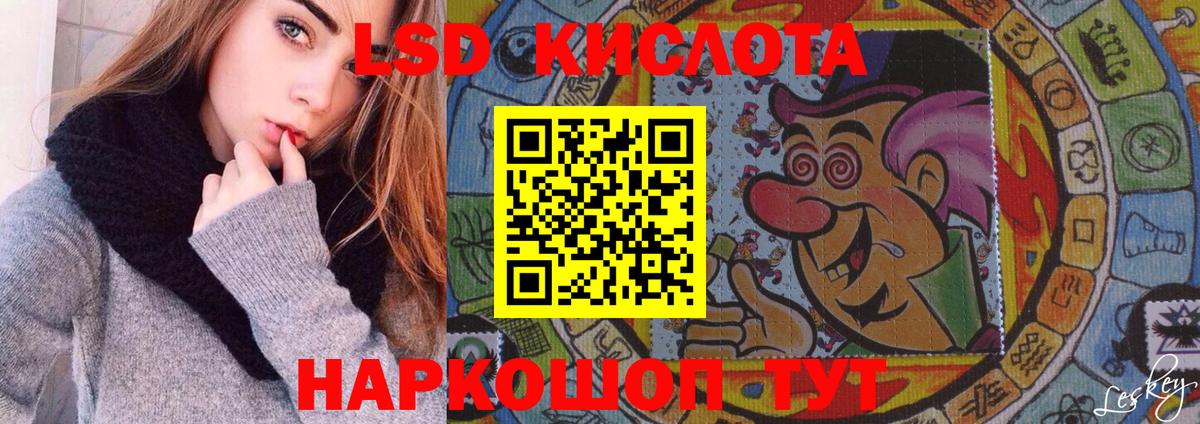 LSD-25 экстази кислота Лесосибирск