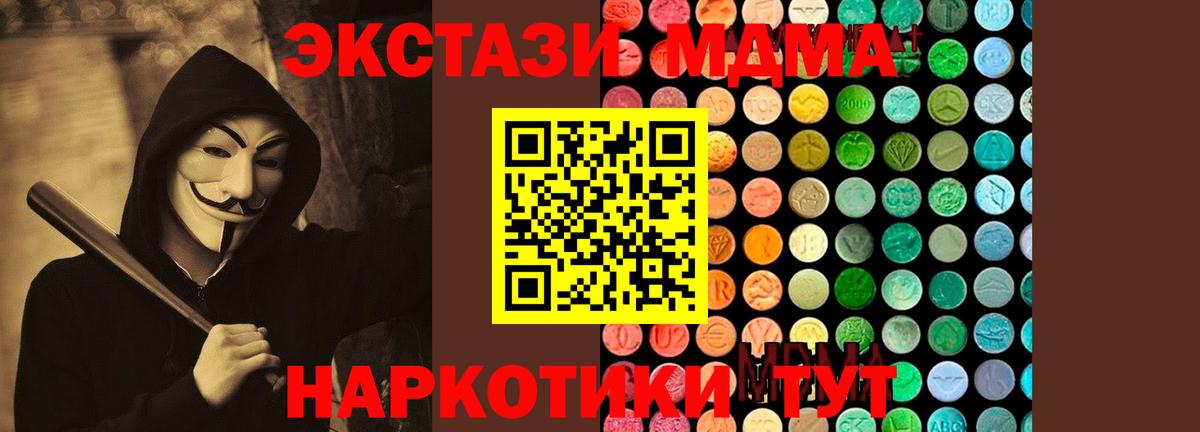 МДМА VHQ Лесосибирск