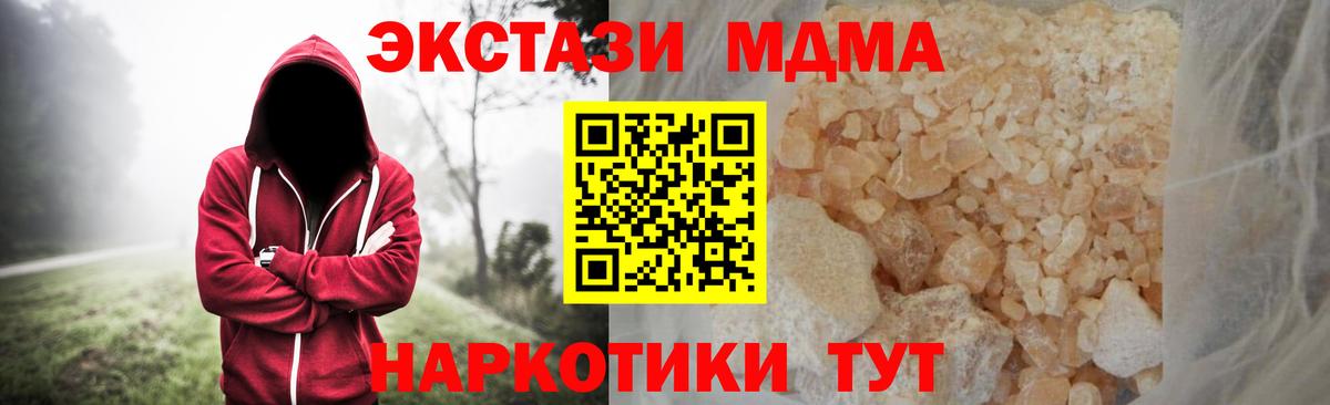 Лесосибирск  MDMA кристаллы  Вход с VPN 