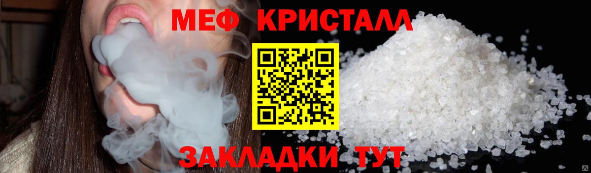 Лесосибирск  Мефедрон  Вход с VPN  МЕФ мука 