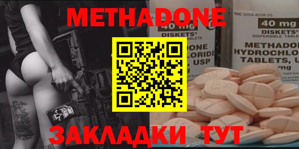 блэк спрут tor  Метадон methadone  Лесосибирск  Вход с VPN  Метадон мёд 