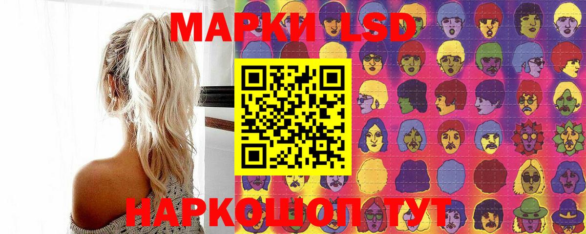 Наркотические марки 1500мкг  Вход с VPN  Лесосибирск  Марки N-bome  Наркотические марки 1500мкг 