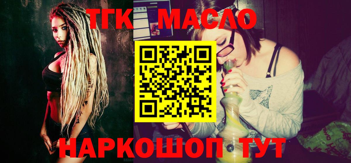 Дистиллят ТГК Wax Лесосибирск